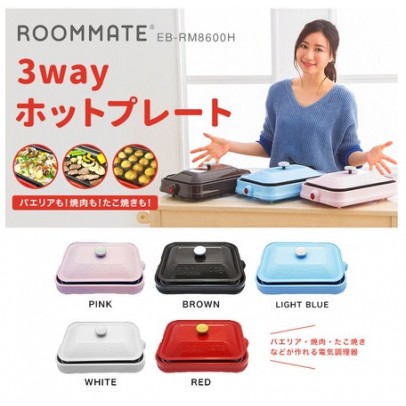  ROOMMATE 3WAY 電烤盤