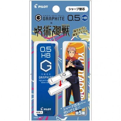 咒術迴戰 自動鉛筆芯*5入組 0.5mm/HB Jujutsu Kaisen 