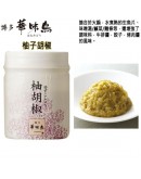 博多華味鳥 柚子胡椒-日本超人氣調味料!!! 30g-JF@