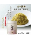 博多華味鳥 柚子胡椒-日本超人氣調味料!!! 30g-JF@