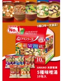 <極推薦>天野食品5種10入味增湯-アマノフーズ いつものおみそ汁 10食バラエティセット-JF