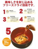 天野食品-充滿愛的味噌湯-5種共10入(5種*各2包) -アマノフーズ 愛情そのままおみそ汁5種セット10食 98g-JF