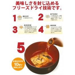 天野食品-充滿愛的味噌湯-5種共10入(5種*各2包) -アマノフーズ 愛情そのままおみそ汁5種セット10食 98g-JF