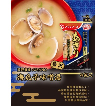 天野食品 珍味蛤蜊味增湯 10入