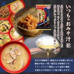 天野食品 珍味蛤蜊味增湯 10入